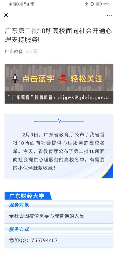以生为本筑防线 共克时艰抗疫情 广东财经大学疫情防控工作纪实